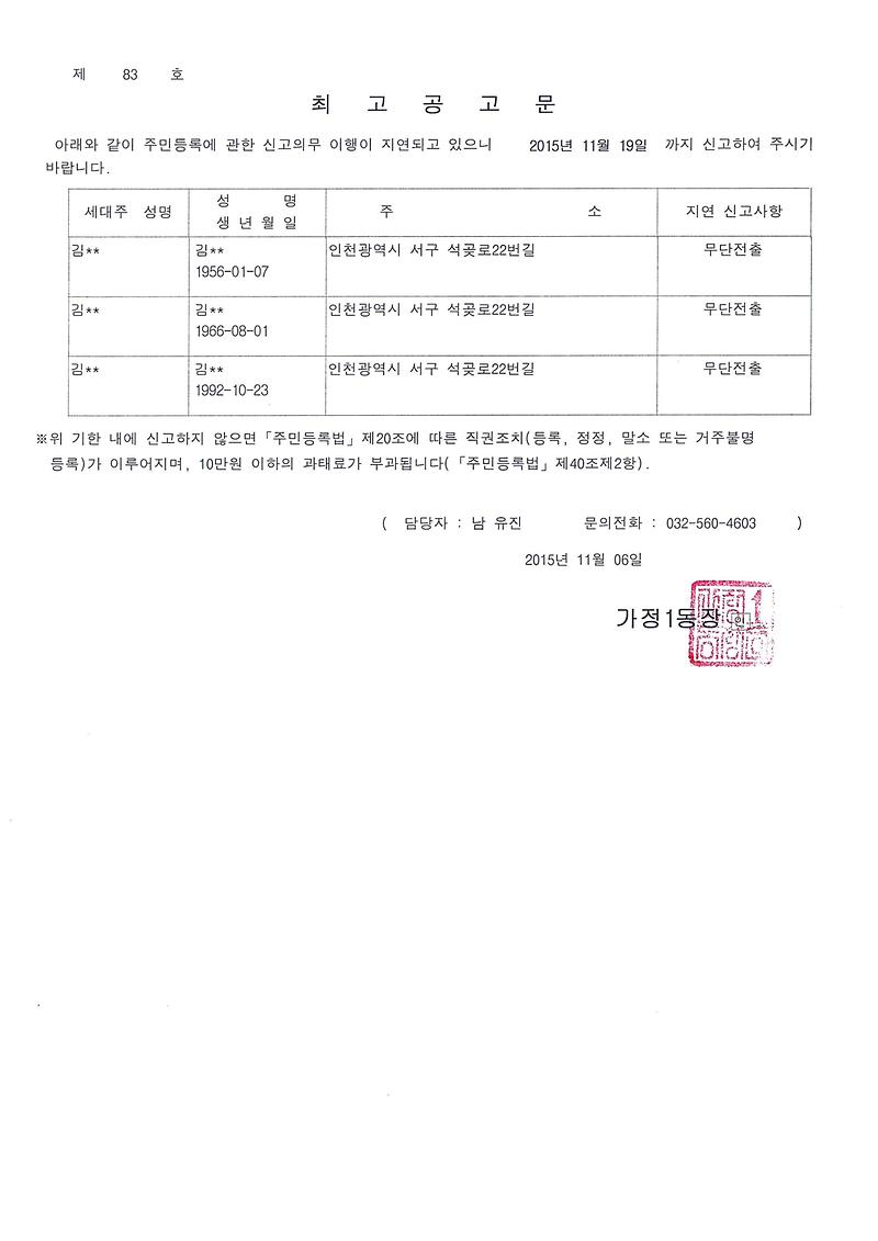 최고공고문.jpg 이미지