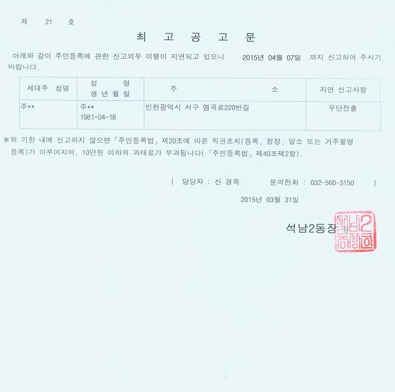 최고공고문(20150331).jpg 이미지
