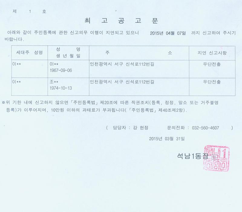 최고공고문.jpg 이미지
