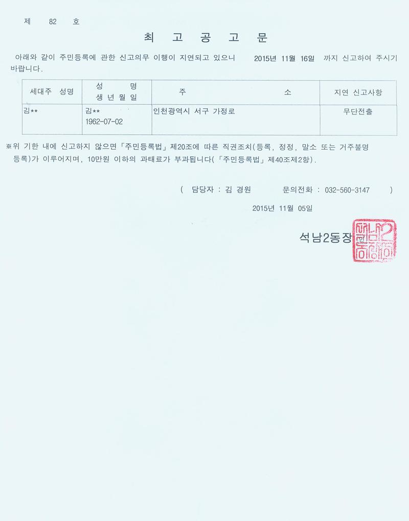 최고공고문.jpg 이미지