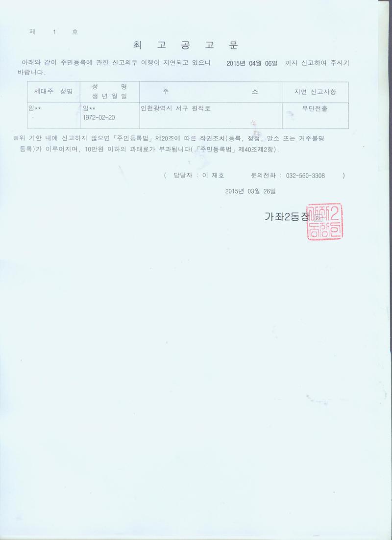 최고공고문(20150326).jpg 이미지