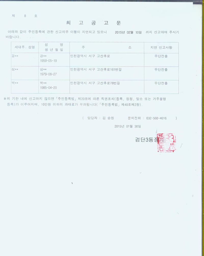 공고문.jpg 이미지