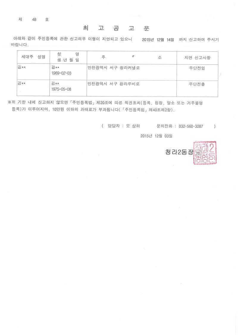 최고공고문.jpg 이미지