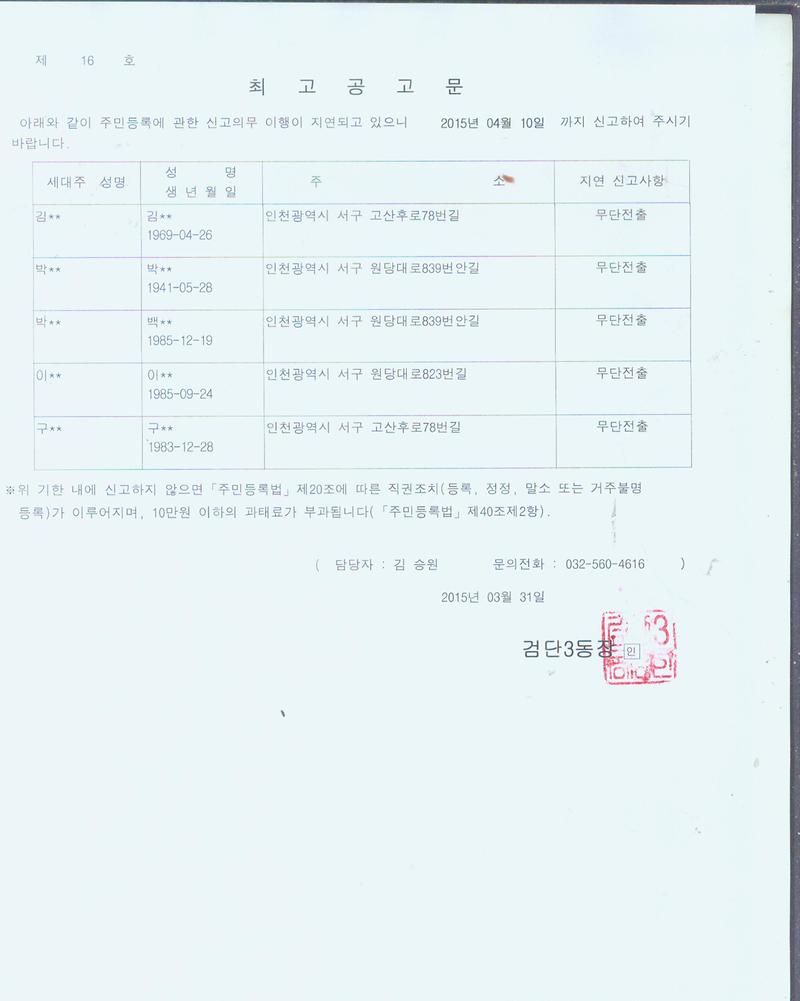 최고공고문001.jpg 이미지