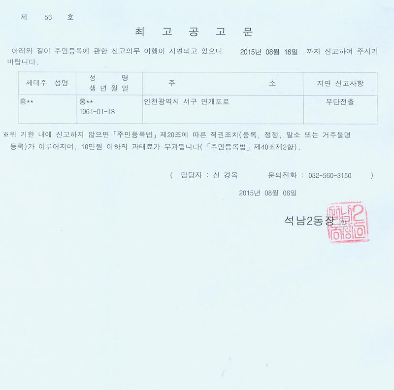 최고공고문(20150806).jpg 이미지