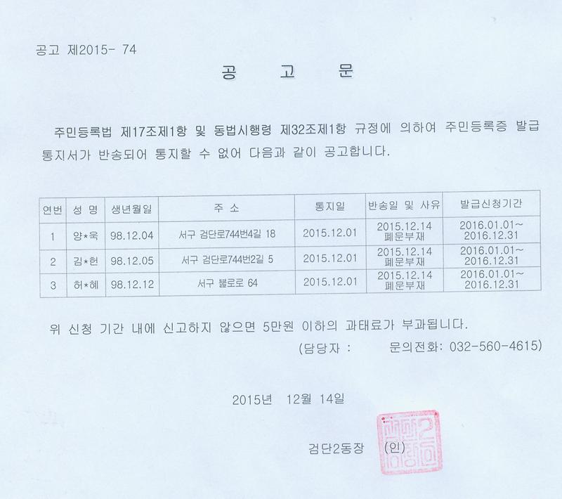 공고문(20151214).jpg 이미지