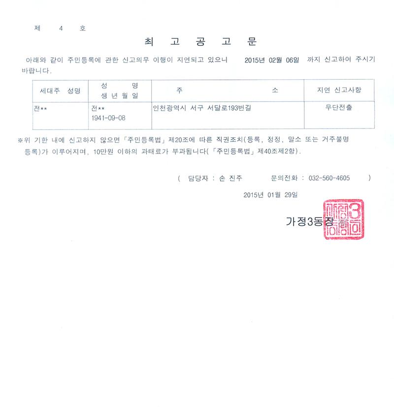 최고공고문.jpg 이미지