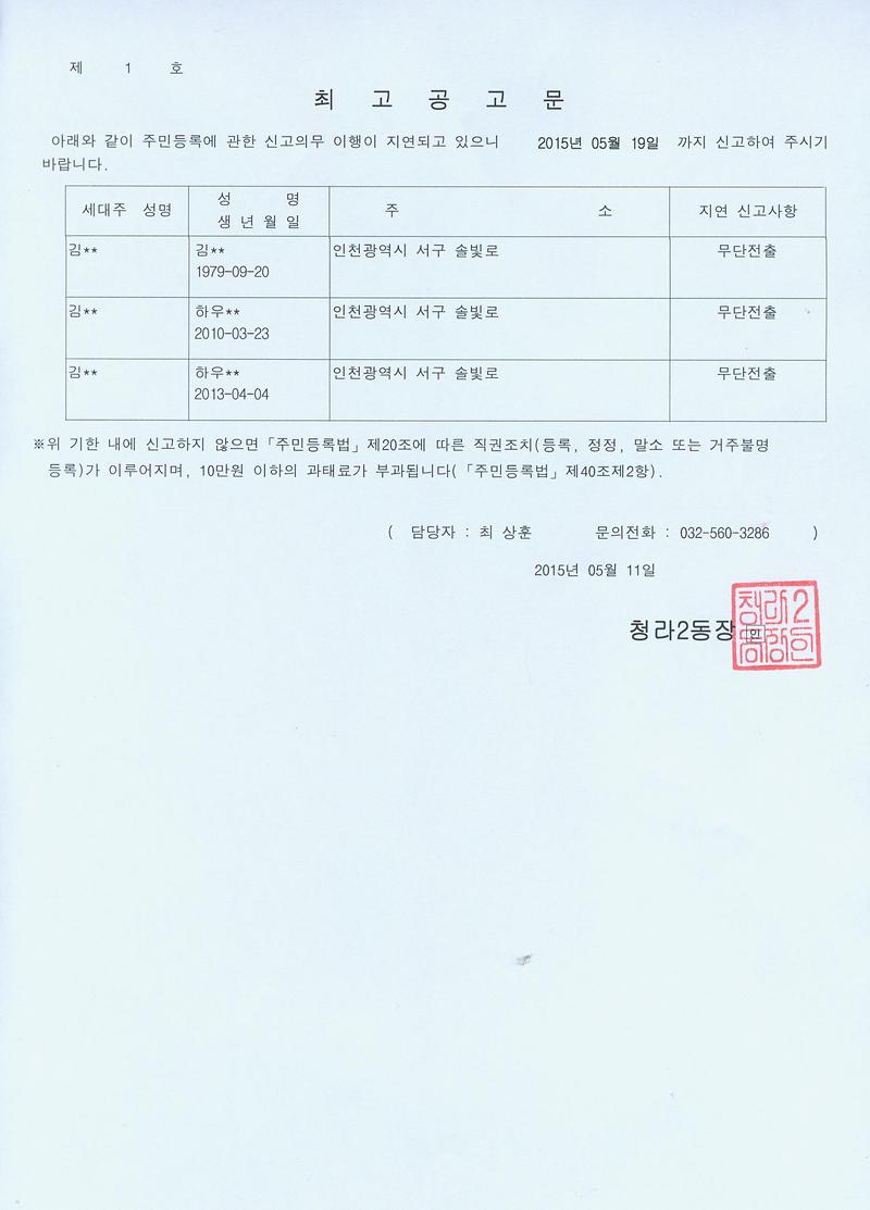최고공고문.jpg 이미지
