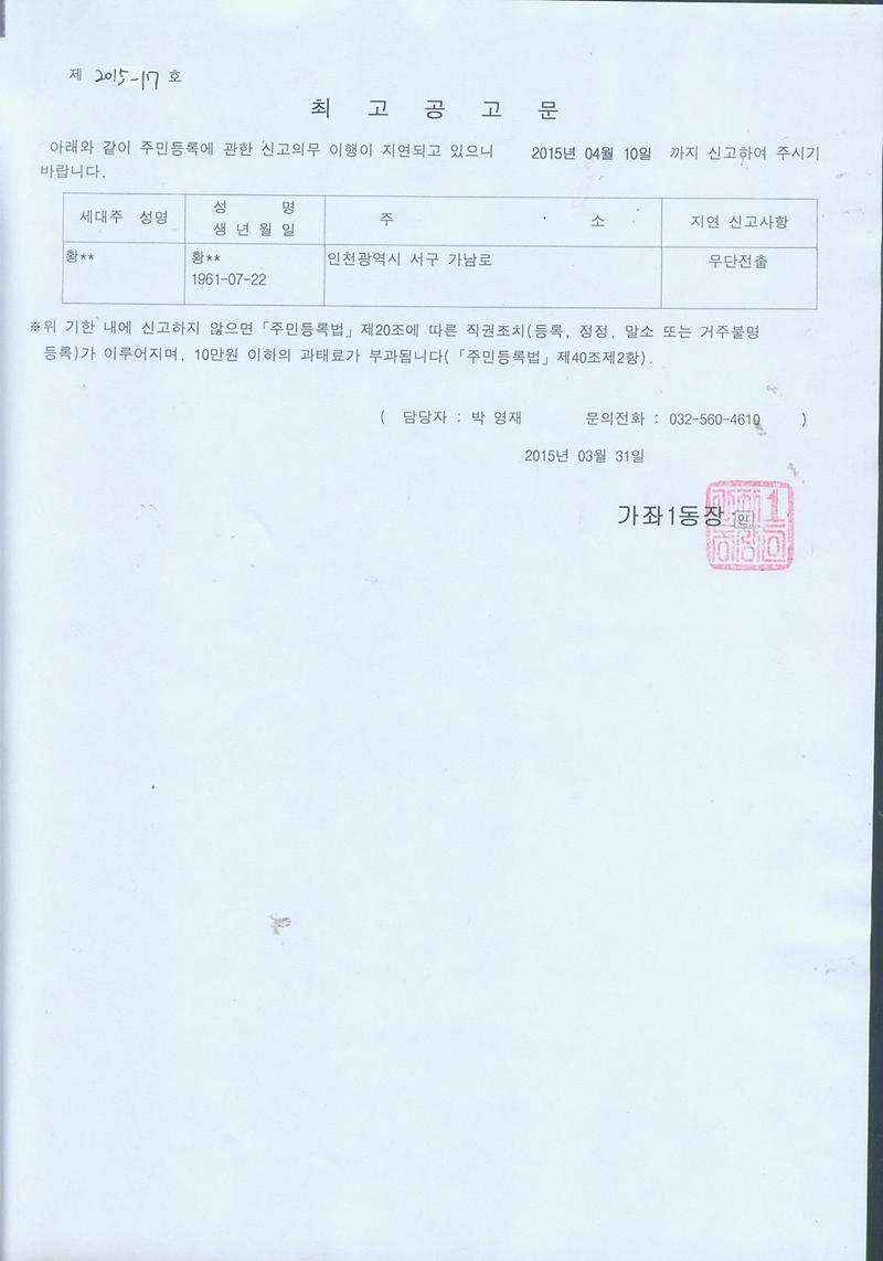 최고공고문.jpg.jpg 이미지