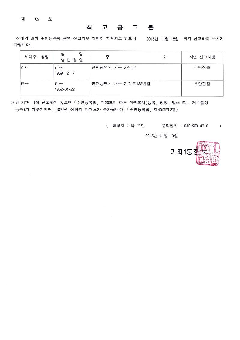 최고공고문_.jpg 이미지