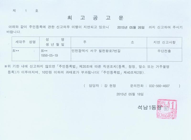 최고공고문.jpg 이미지