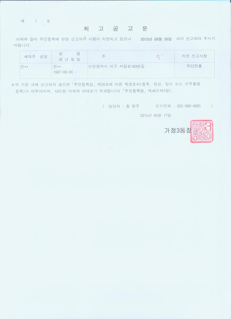 최고공고문.jpg 이미지