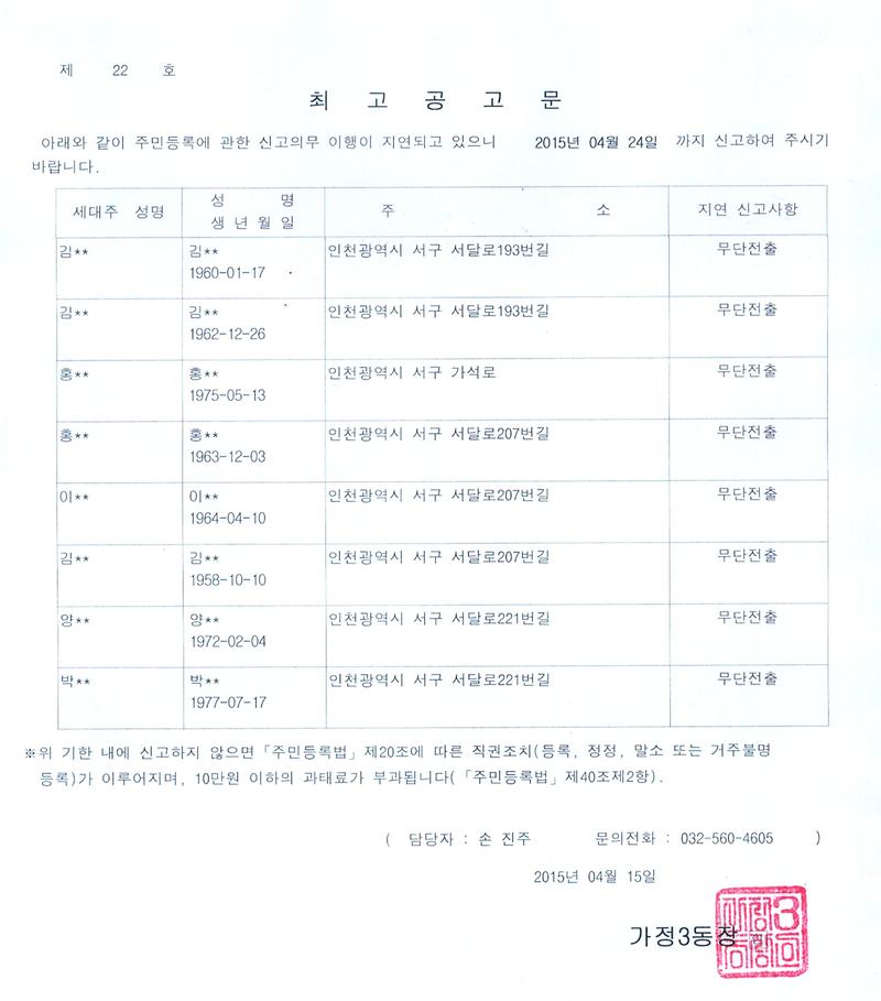 최고공고문.jpg 이미지