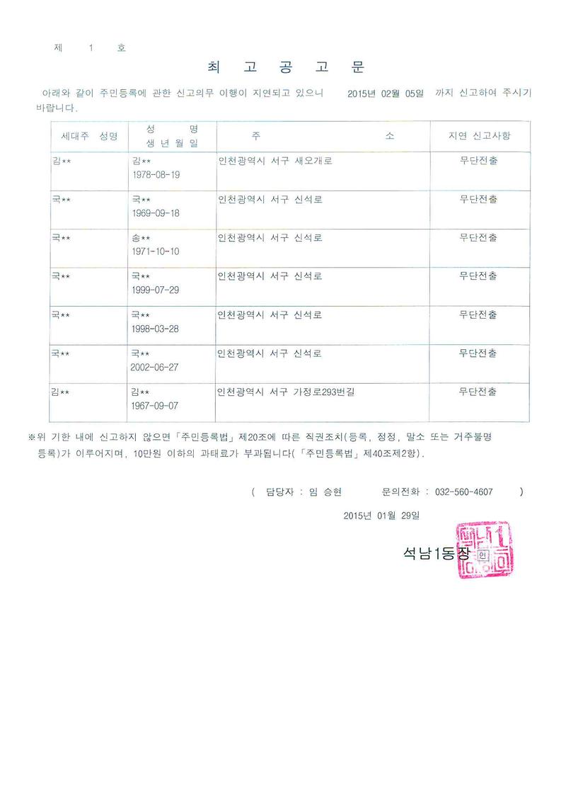 최고공고문(20150129).jpg 이미지