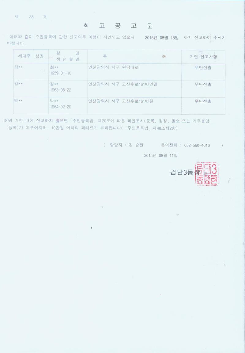 최고공고문.jpg 이미지