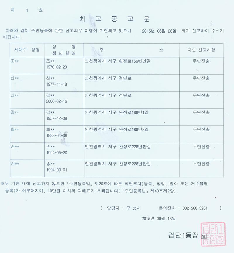 최고공고문.jpg 이미지