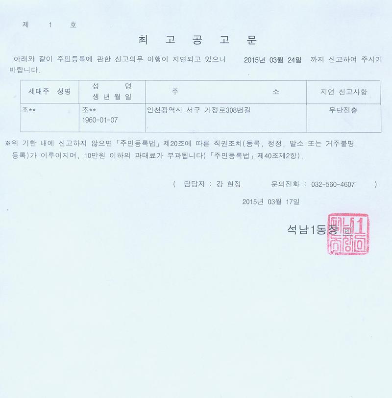 최고공고문.jpg 이미지