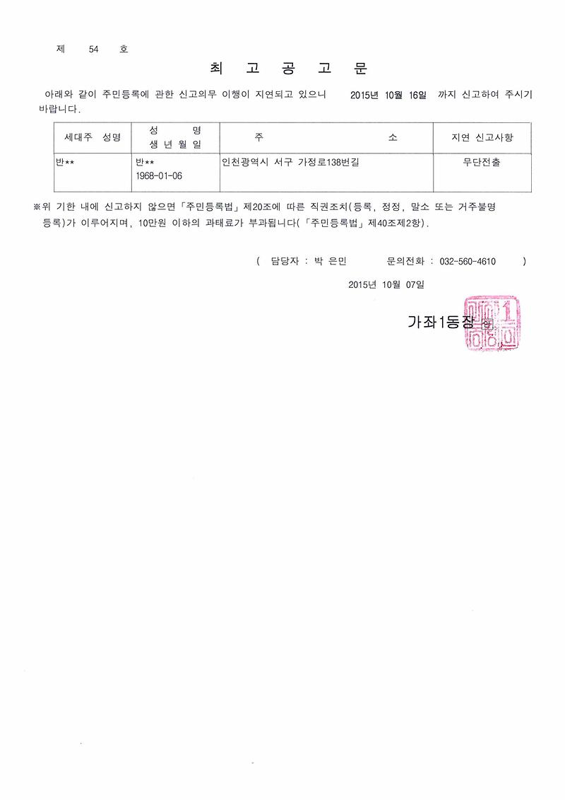 최고공고문.jpg 이미지