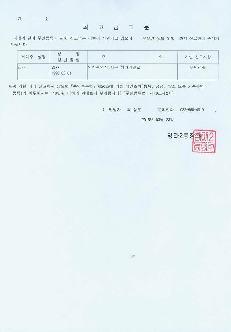 최고공고문.jpg 이미지