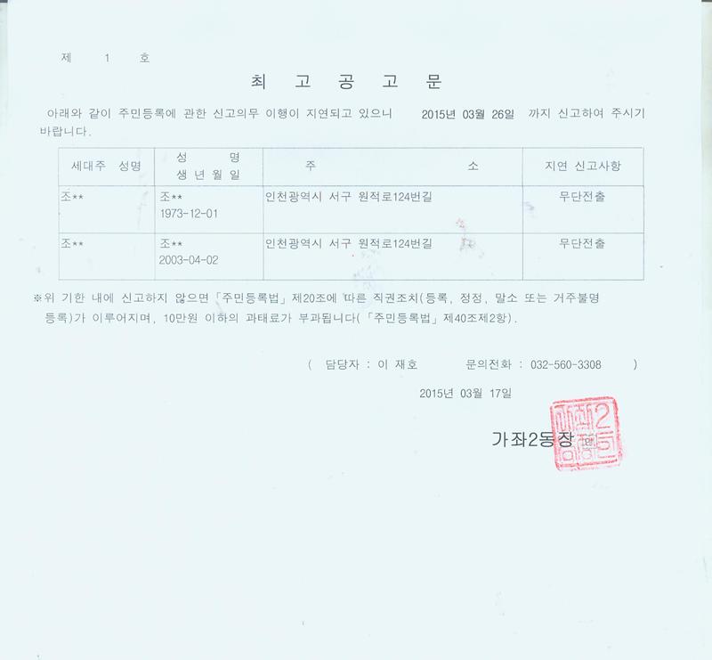 최고공고문(20150317).jpg 이미지