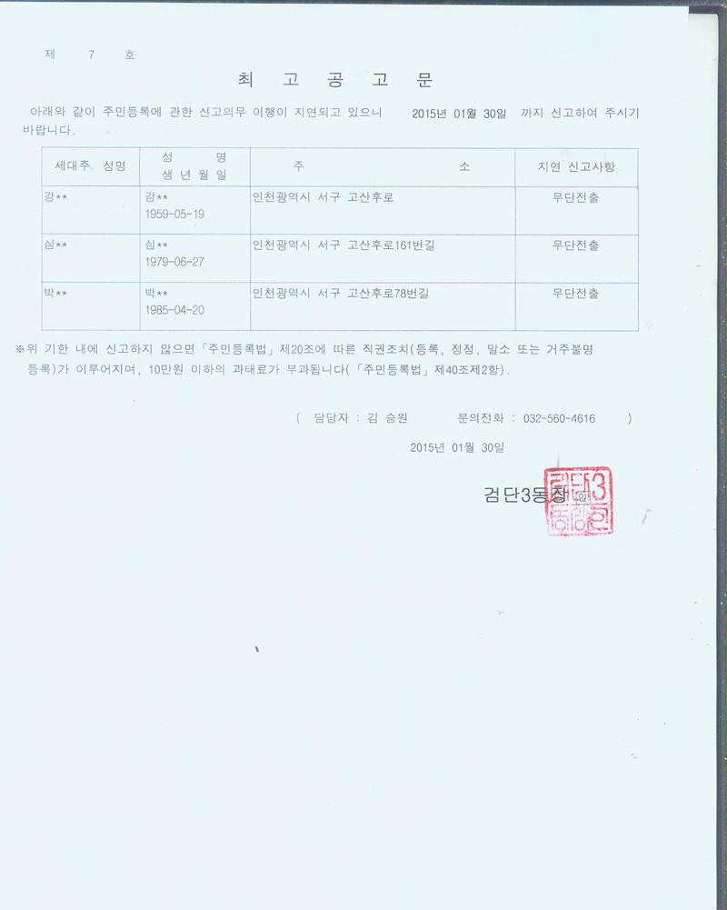  공고문.jpg 이미지