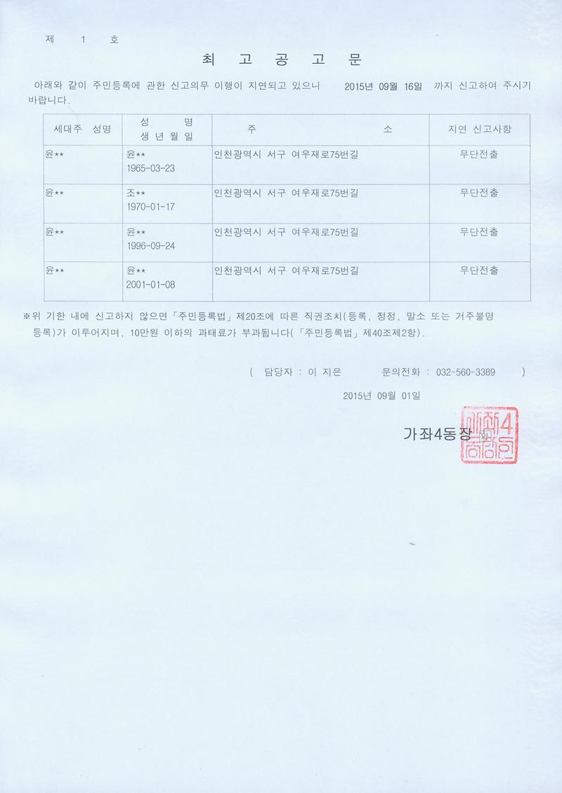 최고공고문(20150901).jpg 이미지