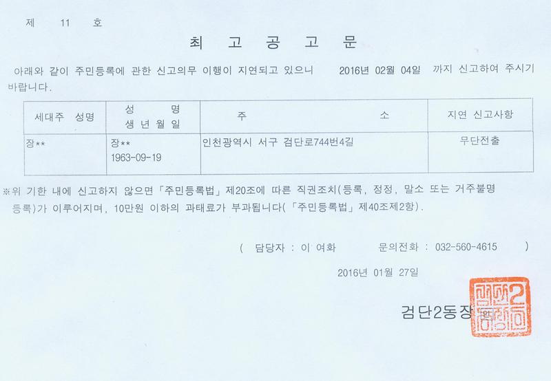 최고공고문(20160127).jpg 이미지