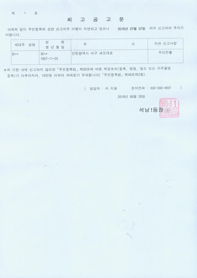 최고공고문20160629.jpg 이미지