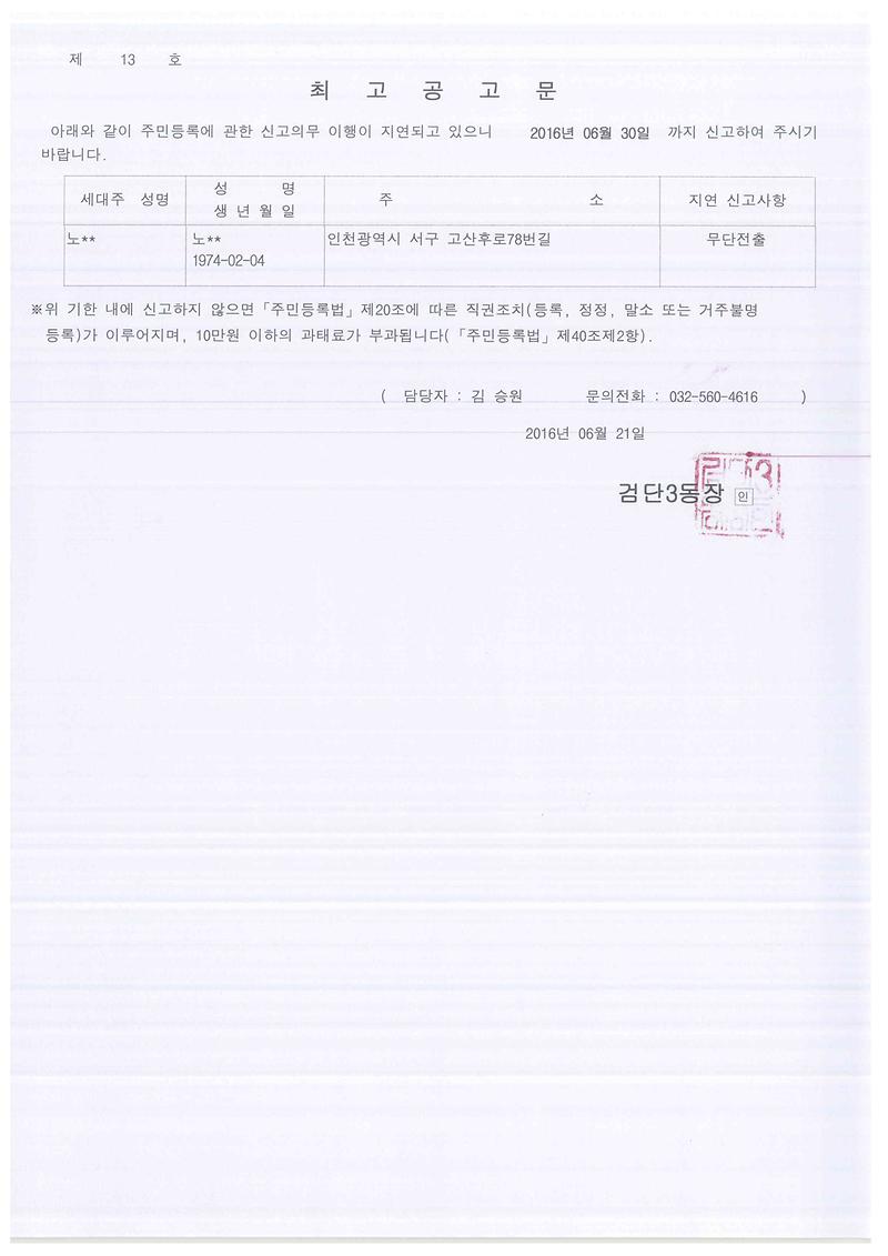 최고공고문.jpg 이미지