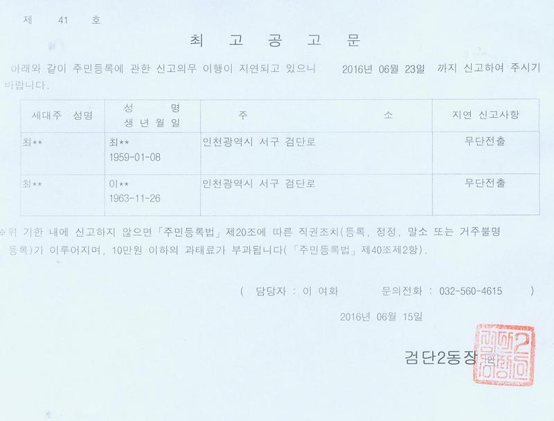 최고공고문(20160615).jpg 이미지