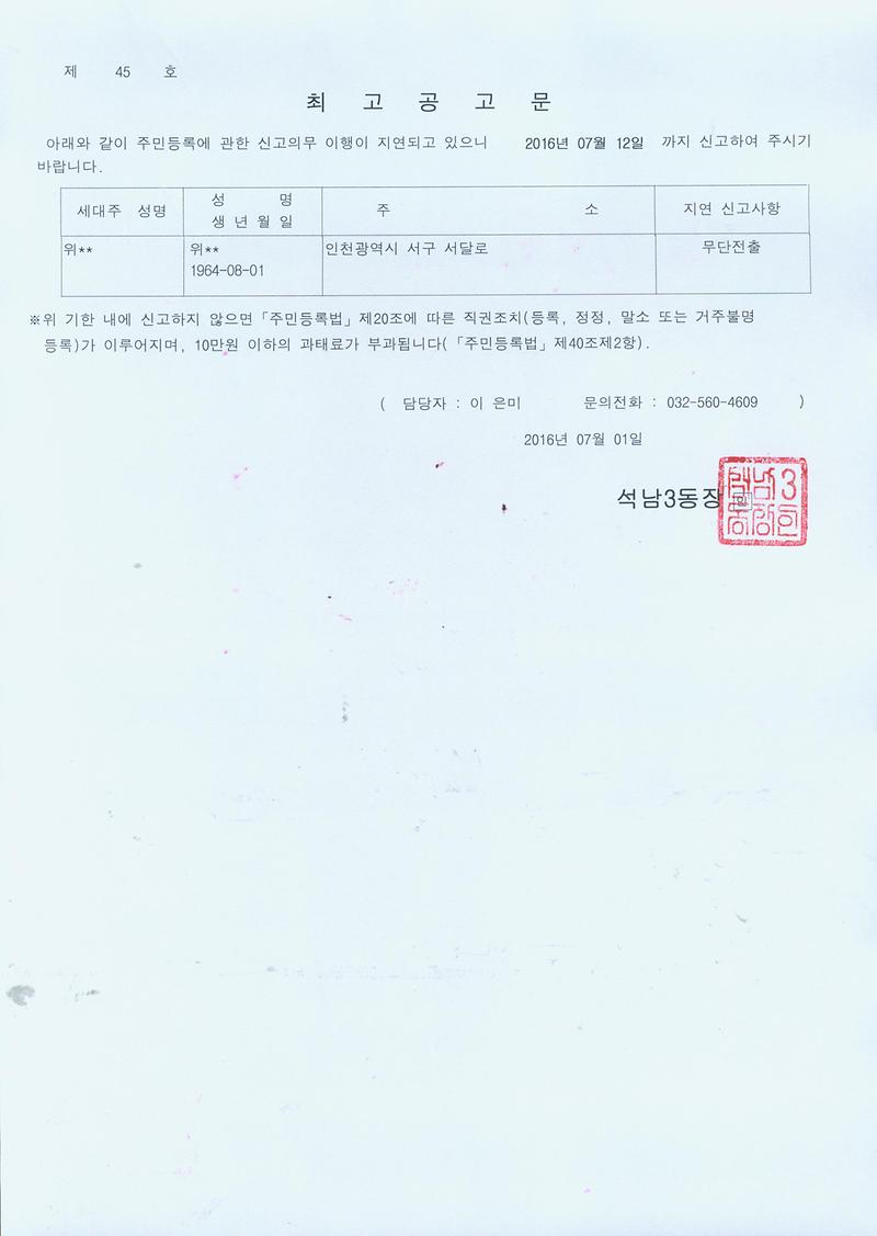 최고공고문(160701).jpg 이미지