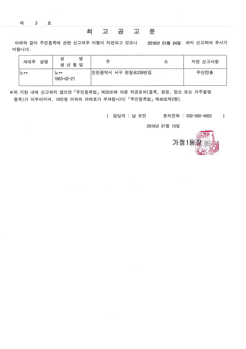 최고공고문.jpg 이미지