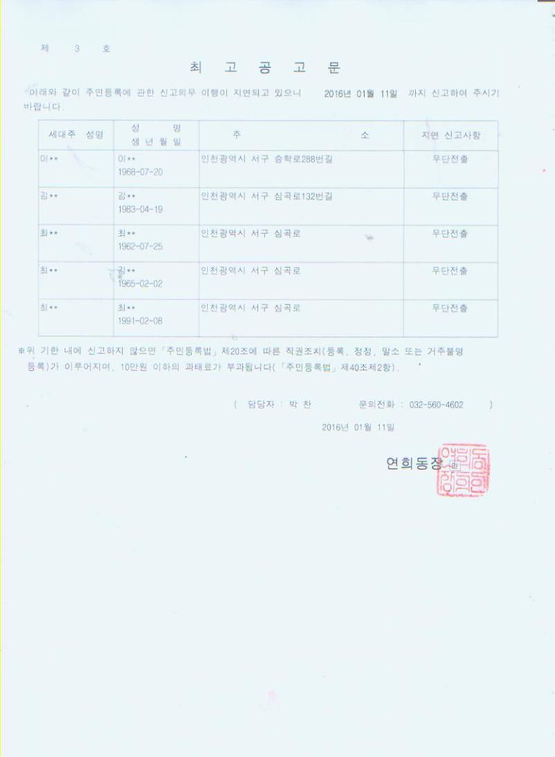 최고공고문(20160111).jpg 이미지