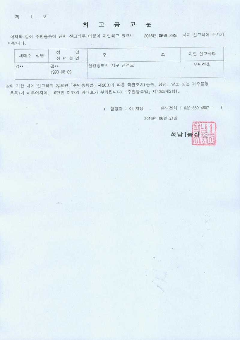 최고공고문.jpg 이미지