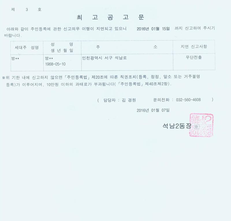 최고공고문.jpg 이미지