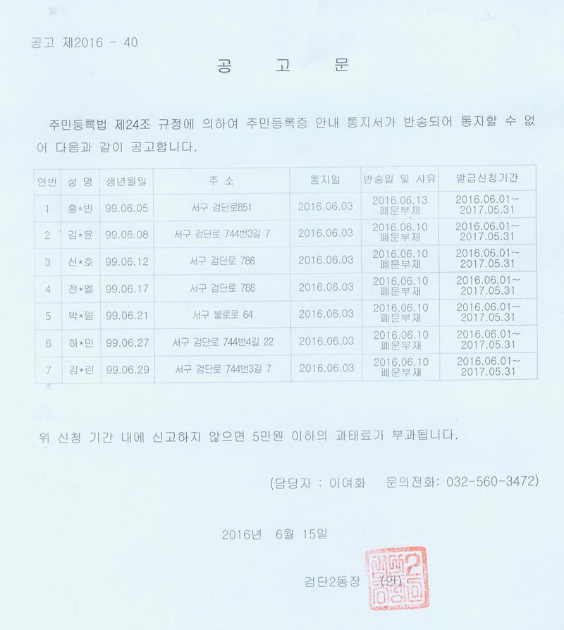 공고문(20160615)001.jpg 이미지