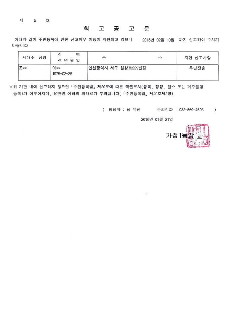 최고공고문.jpg 이미지