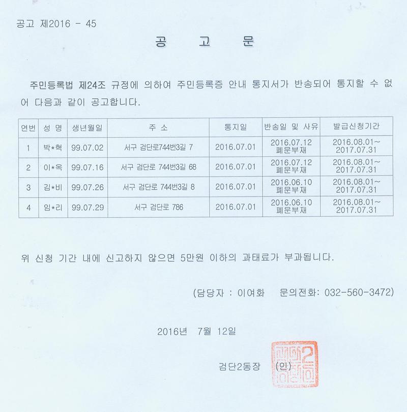공고문(20160712).jpg 이미지