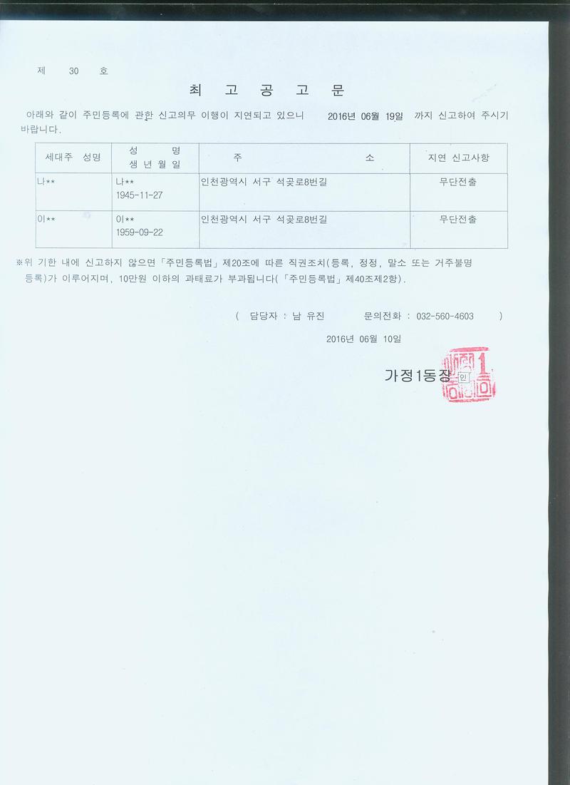 최고공고문.jpg 이미지
