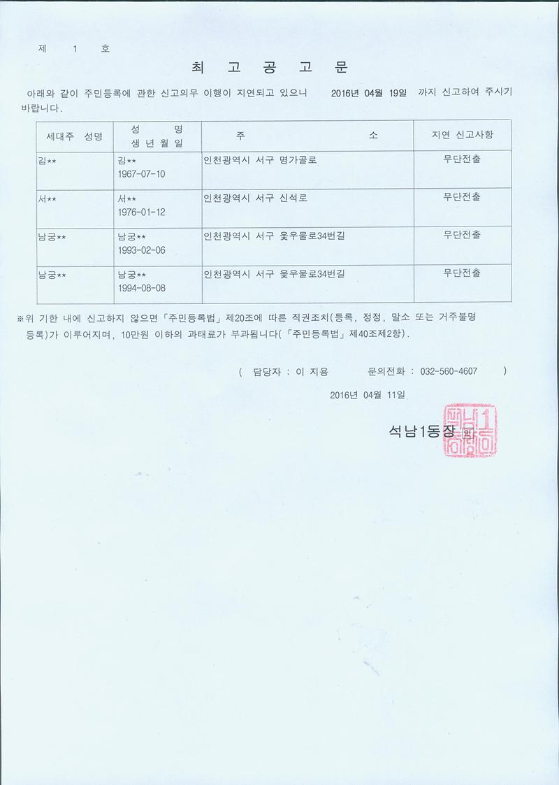 최고공고문.jpg 이미지