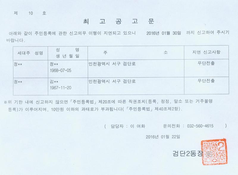 최고공고문(20160122).jpg 이미지