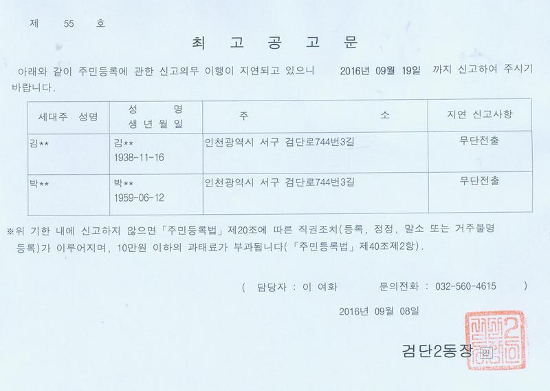 최고공고문(20160908).jpg 이미지