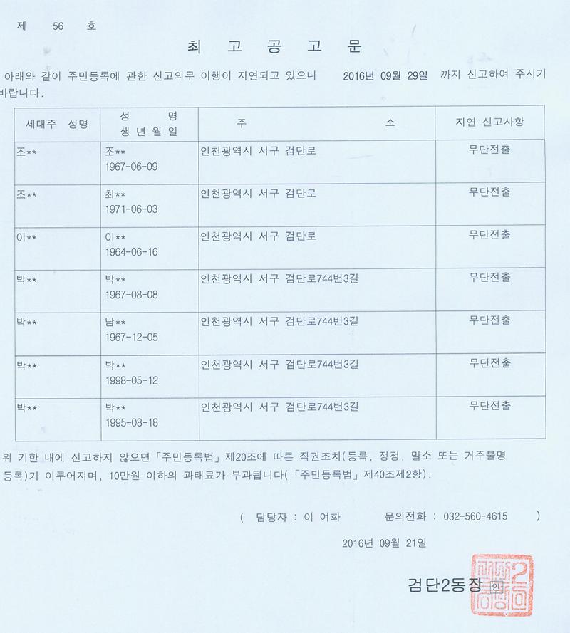 최고공고문(20160921).jpg 이미지