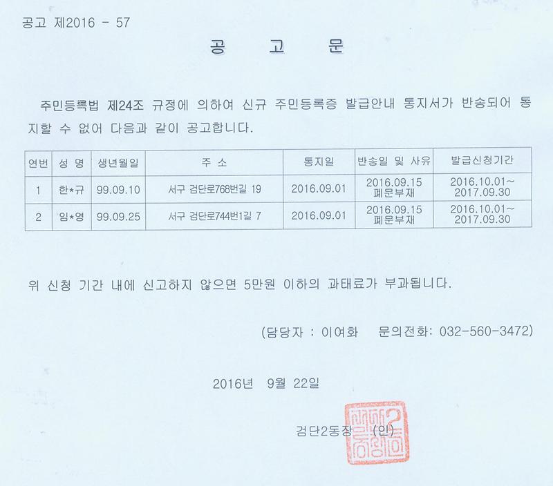 공고문(20160922).jpg 이미지