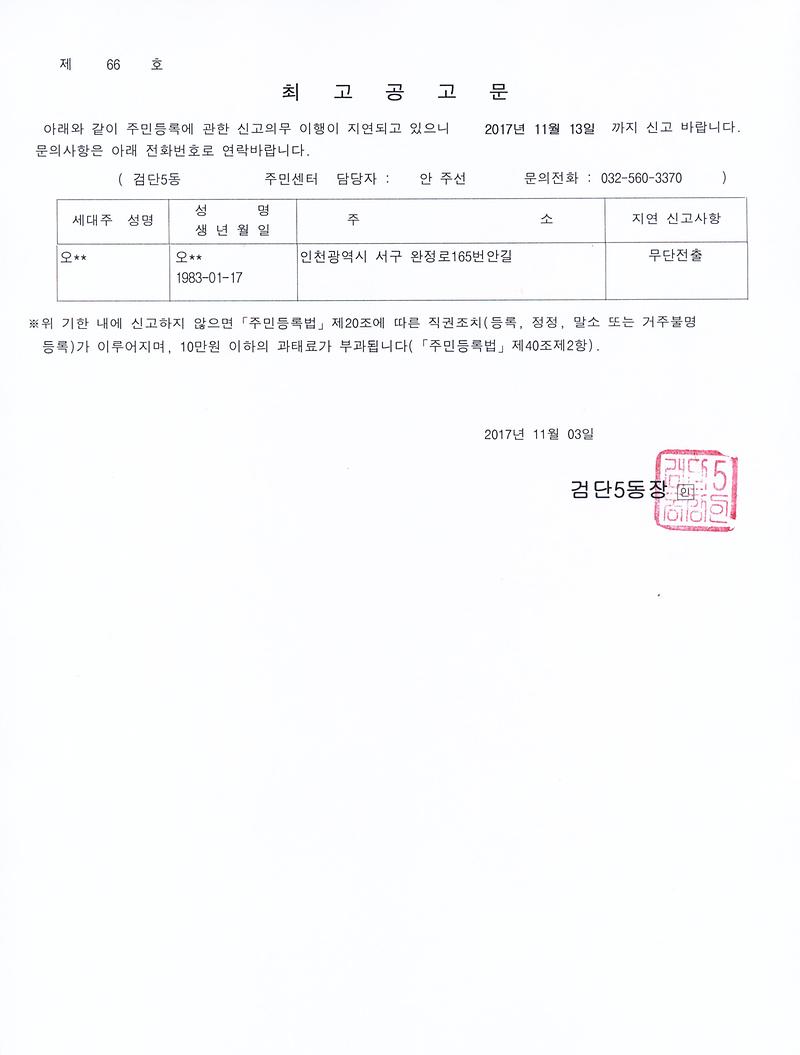 최고공고문.jpg 이미지
