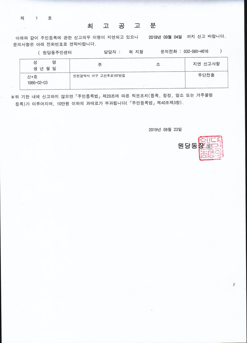 최고공고문.jpg 이미지