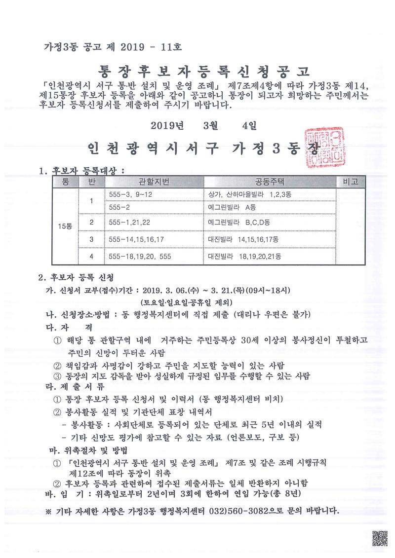 doc04928620190305142238_001.jpg 이미지