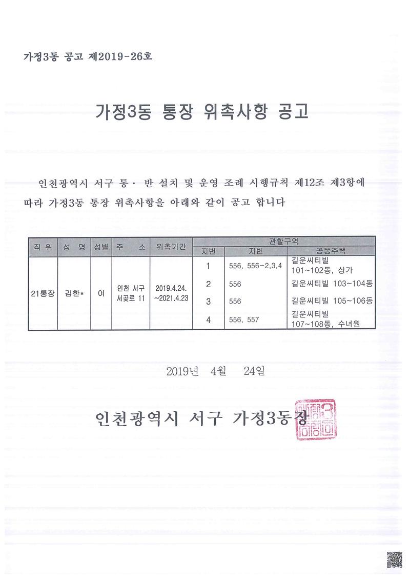 doc05084320190425142250_001.jpg 이미지