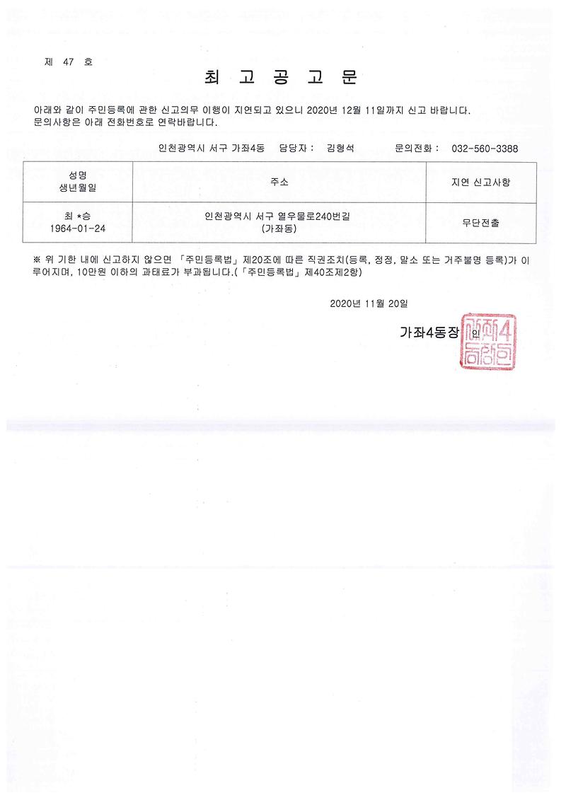 최고공고문.jpg 이미지