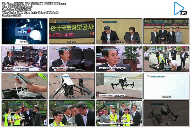 서구청-한국국토정보공사 업무협약(MOU) 체결식 사진